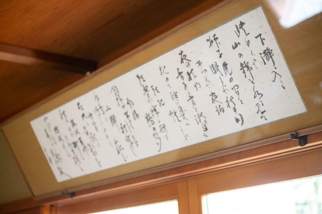 Nachiya Villa Kyoto Dış mekan fotoğraf